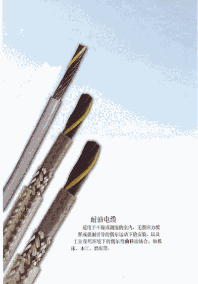 天津銷售起帆柔性礦物絕緣耐火電纜RVVB電纜